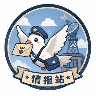 Telegram profile photo for 苏州不踩雷情报站