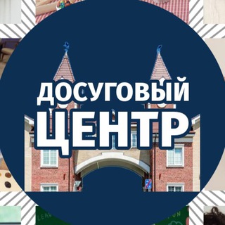 Telegram profile photo for Досуговый Центр 💃🏽🕺🏻♟️🎨🧘🏽♀️👩🏼🏫 Академия Парк