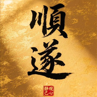 Telegram profile photo for 南方号商~教程&公告
