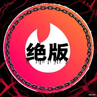 Telegram profile photo for Tinder全业务各大主流定制交友粉