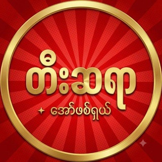 Telegram profile photo for ဇာတ်ကားကြည့်ရန် လင့်