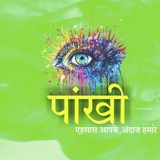 Telegram profile photo for Pankhi