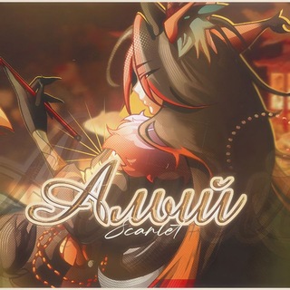 Telegram profile photo for 𝓐 лый Нефрит ੭ 𓈒