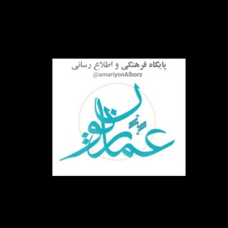 Telegram profile photo for عماریون البرز