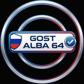 Telegram profile photo for ГОСТ 𝗔𝗟𝗕𝗔𝟲𝟰
