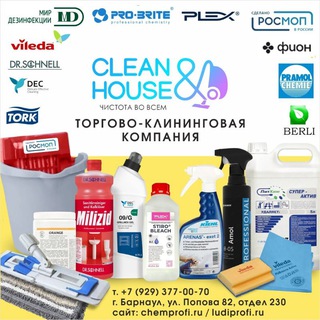 Telegram profile photo for Clean&House | Клининг Барнаул
