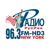 Telegram profile photo for РАДИО 96,3 FM-HD3, RADIO.RUSREK.COM, Нью-Йорк, New York, США, USA, RUSSIAN-SPEAKING RADIO