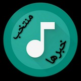 Telegram profile photo for منتخب خبرها
