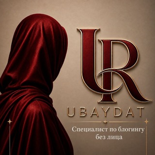 Telegram profile photo for НЕ РАБЫНЯ КОНТЕНТА | УБАЙДАТ