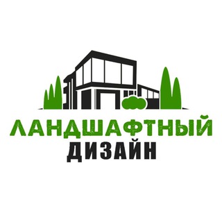 Telegram profile photo for Ландшафтный дизайн | советы, лайфхаки