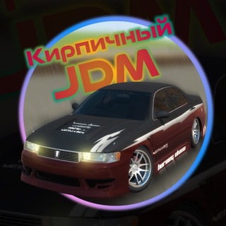 Telegram profile photo for Кирпичный JDM🧱