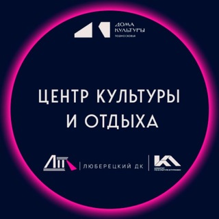 Telegram profile photo for Центр Культуры и Отдыха