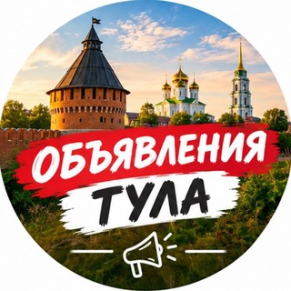 Telegram profile photo for Вакансии в Туле Аренда Работа Квартиры Ремонт Тула Услуги Бизнес