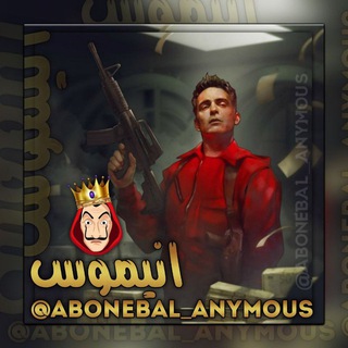 Telegram profile photo for انيموس
