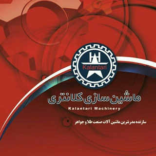 Telegram profile photo for ماشین سازی کلانتری