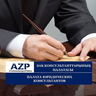 Telegram profile photo for ОНЛАЙН-ЮРИСТ 🇰🇿