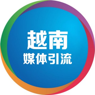 Telegram profile photo for 越南