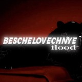 Telegram profile photo for бесчеловечные лайф
