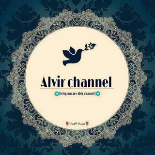 Telegram profile photo for دوستان الویری