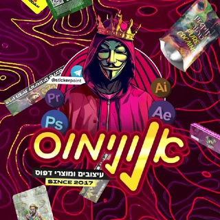 Telegram profile photo for מעבר הזמנות עיצובי אנונימוס