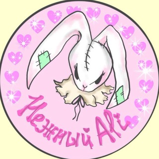 Telegram profile photo for ♡ нежный aliexpress ♡