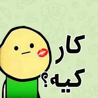 Telegram profile photo for کافه خل آباد 😁