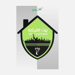 Telegram profile photo for بيت القيثارة
