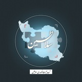 Telegram profile photo for مجموعه تبادلات سلاطین