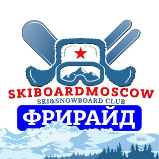 Telegram group profile photo for ФРИРАЙД ЛЫЖЕБОРДЕРОВ