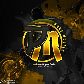 Telegram profile photo for PUBG MOBILE | پابجی موبایل