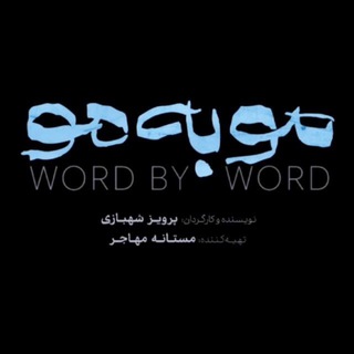Telegram profile photo for سريال مو به مو