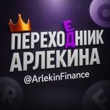 Telegram profile photo for Переходник Арлекина