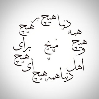 Telegram group profile photo for زندگی سالم 🧿 تربیت فرزند مهارت های همسرداری جذب جنس مخالف خواستگاری فن بیان جنسی سکستراپی زناشویی فراوانی قانون جذب خوشبختی