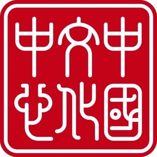 Telegram profile photo for Китайский Культурный Центр в Москве