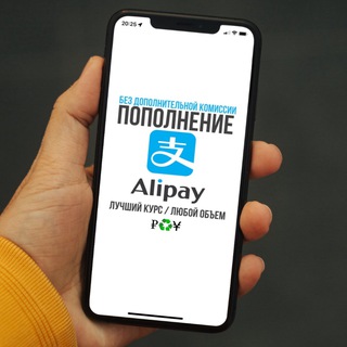Telegram profile photo for Alipay | Пополнение Алипей | Обмен RUB - CNY