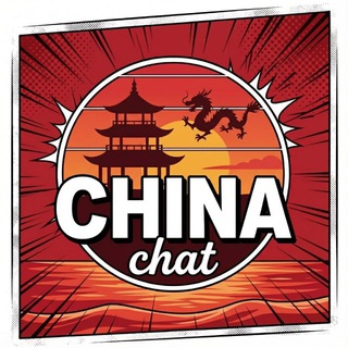 Telegram profile photo for Пекин Шанхай Гуанчжоу Чат