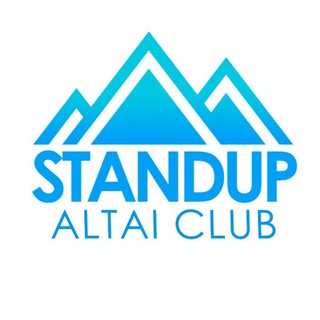 Telegram profile photo for Стендап Алтай 🎤