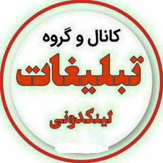 Telegram profile photo for لینکدونی پر شده گروهای باجنبه