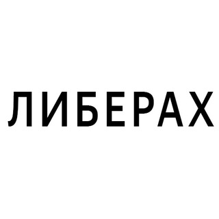 Telegram profile photo for Платиновые мюсли юных либерах