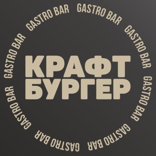 Telegram profile photo for Craft Burger