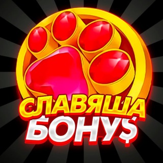 Telegram profile photo for СЛАВЯША BONU$