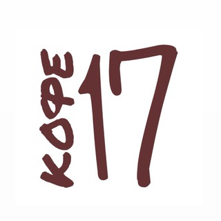 Telegram profile photo for 17кофе
