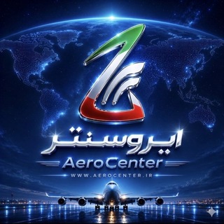 Telegram profile photo for مرکز هوافضا و هوانوردی «ایروسنتر»