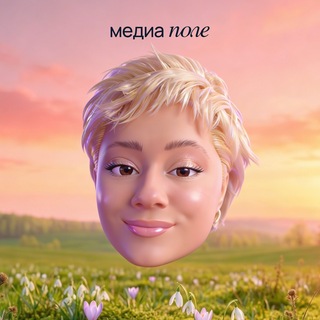 Telegram profile photo for Танюха в поле 🌱