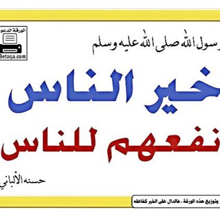Telegram profile photo for فوائد العلماء وأقوالهم،
