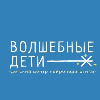 Telegram profile photo for Волшебные дети ✨