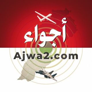Telegram profile photo for 🚨 أجواء Ajwa2.com