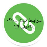 Telegram profile photo for شـرایـط ثبـت لـینک رایگان بنر دهی هوشمند 2016 + 2025