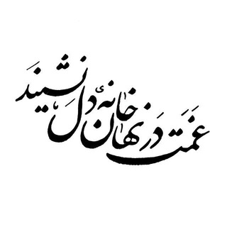 Telegram profile photo for شبِ شعر ☕️ ؛