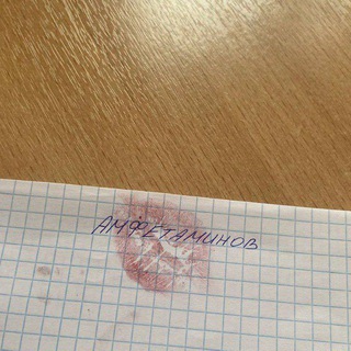 Telegram profile photo for Уголок amphetaminov